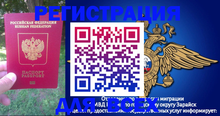 прописка для кредита в Нововоронеже