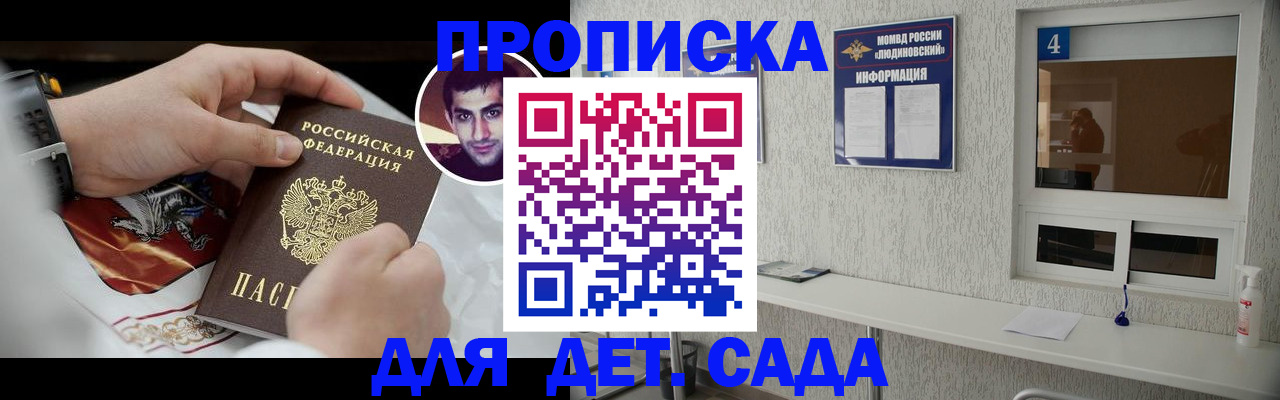 временная регистрация адрес в Нововоронеже